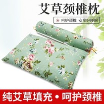 Moxibustion Pillow Bedside Pillow Cervical Spine Pillow Cylindrical Agrass Pillow Neck Cervical Spondylosis Cervical health Care sleeping pillow for sleeping