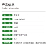 US Direct Mail Longlifenutripermidine Capsules Экстракция зародышевых зародышей 180