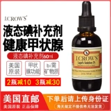 American Direct Mail J.crow's® Решение Lugol's йод 2%