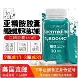 US Direct Mail Longlifenutripermidine Capsules Экстракция зародышевых зародышей 180