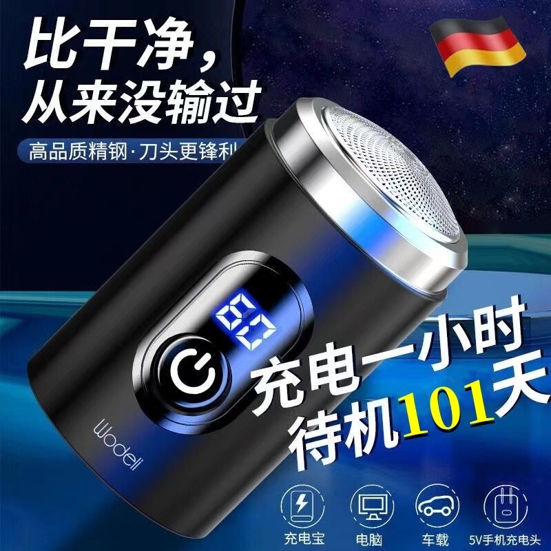 German Quality Mini Electric Shaver for Men 2026 New Model Compact Travel Portable Razor