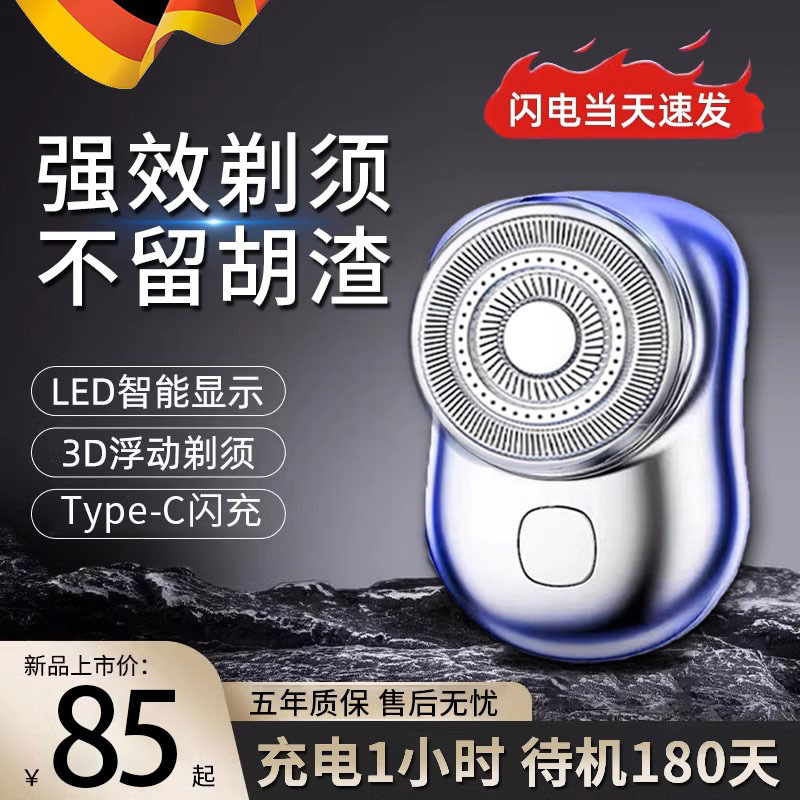 German Mini Electric Shaver for Men, 2026 New Model, Portable Travel Razor