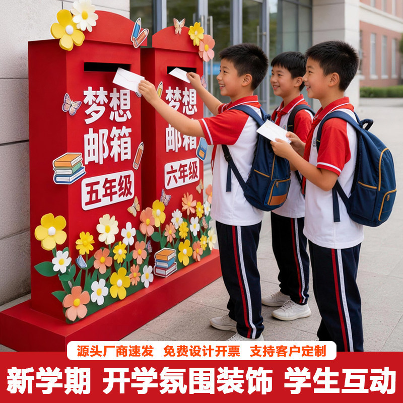Graduation Season Decoration Kt Board Dream Mailbox Tenth Birthday Celebration Setup Photo Spot Time Capsule Post Office Mailbox Ornament