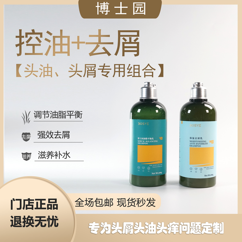 Doctor's Garden Oil Balancing Milk Moisturizing Anti-Dandruff Shampoo Nourishes, Volumizes, Controls Oil, Cleanses Scalp, and Relieves Itching