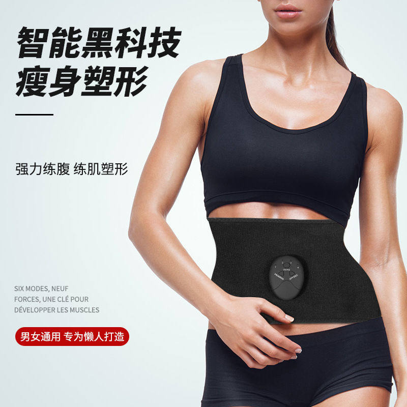 Sloth Weight Loss theorizer slimming and grease thrower slim belly and slim belly shaking machine for men and women practicing abs magnail line equipment