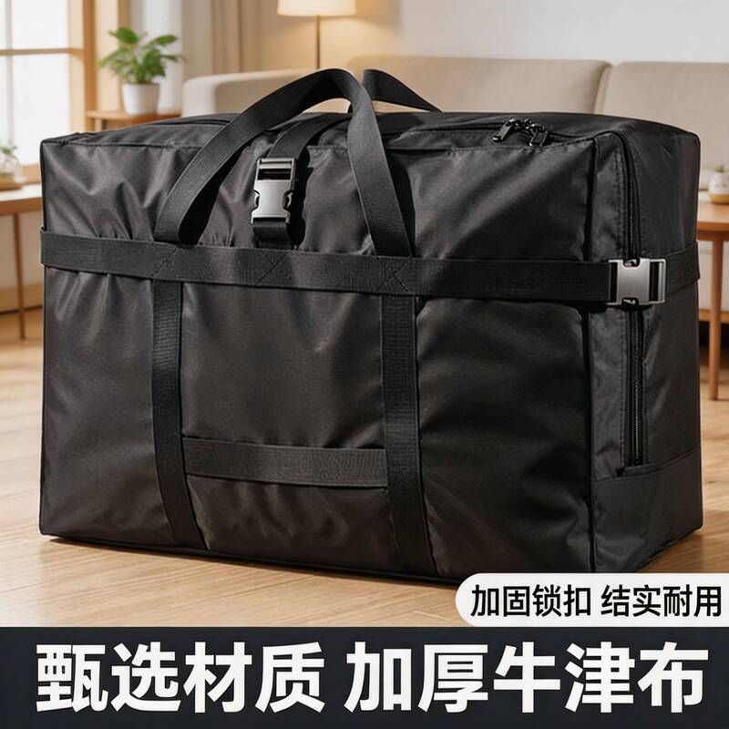 Moving Packing Bag, Thickened Oxford Cloth, Large Capacity for Clothes and Quilts, Student Luggage Bag, Quilt Storage Bag Moving Packing Bag, Thickened Oxford Cloth, Large Capacity for Clothes and Quilts, Student Luggage Bag, Quilt Storage Bag