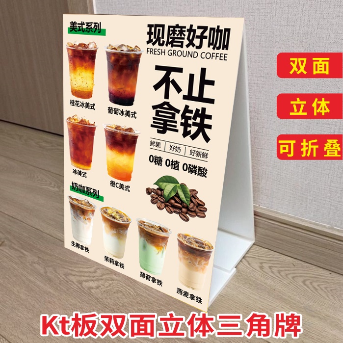 Freshly Ground Coffee Kt Board Vertical Triangular Sign Advertising Iced Americano Coconut Latte Small Cart Promotional Tabletop Display Freshly Ground Coffee Kt Board Vertical Triangular Sign Advertising Iced Americano Coconut Latte Small Cart Promotional Tabletop Display