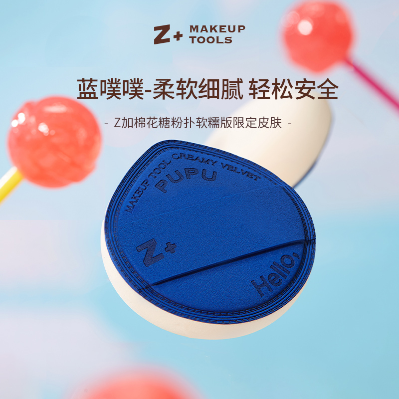 Z Plus Z+ Blue Puff Marshmallow Powder Puff, Super Soft and Smooth for Applying Makeup, Suitable for Bb Cream, Cushion Foundation, and Liquid Foundation, Can Be Used Both Dry and Wet Z Plus Z+ Blue Puff Marshmallow Powder Puff, Super Soft and Smooth for Applying Makeup, Suitable for Bb Cream, Cushion Foundation, and Liquid Foundation, Can Be Used Both Dry and Wet