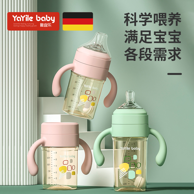 Jayle anti-fall PPSU bottle-bottle wide calibre with handle ring breast milk deity Anti-Flatter Gas Newborn Baby Straw Milk Bottle