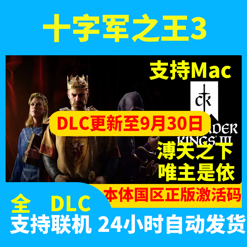 Steam Crusader Kings 3: All Kingdoms Dlc Expansion Pack Power Ck3 Activation Code Kingdoms of Glory 3 Key Steam Crusader Kings 3: All Kingdoms Dlc Expansion Pack Power Ck3 Activation Code Kingdoms of Glory 3 Key
