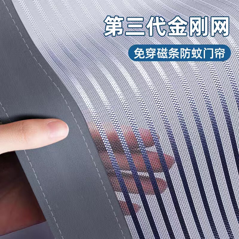 Magnetic Mosquito Net Door Curtain, Summer Screen Door, Household Mosquito Net, High-End Partition, Self-Adhesive Magnet, Magic Tape, No Drilling Required