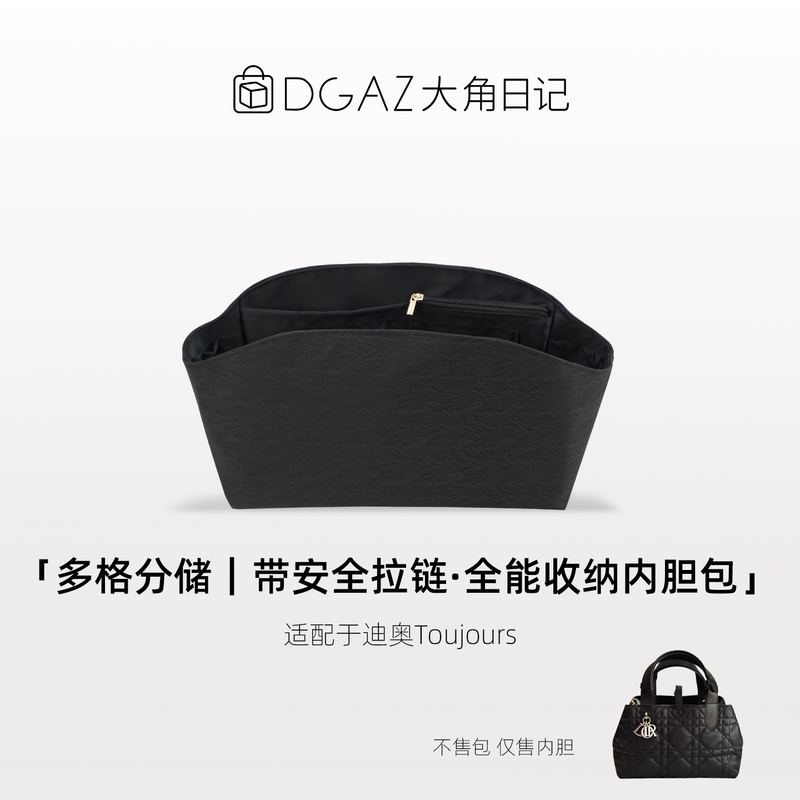 Suitable for Toujours Horizontal Version Dior Safety Zipper Multifunctional Inner Bag Dgaz Large Corner Diary
