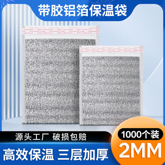 Isolierbeutel aus Aluminiumfolie zum Mitnehmen, isolierte Einweg-Pizza, Milchtee, Grill, Fast Food, verdickter Verpackungsbeutel, Kühlbeutel