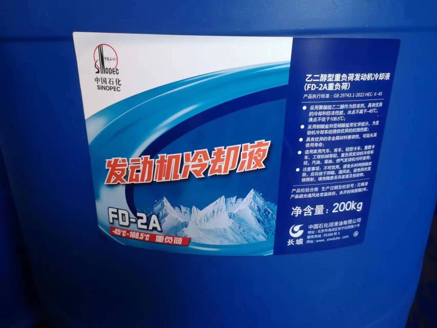 Engine cooling liquid-Taobao