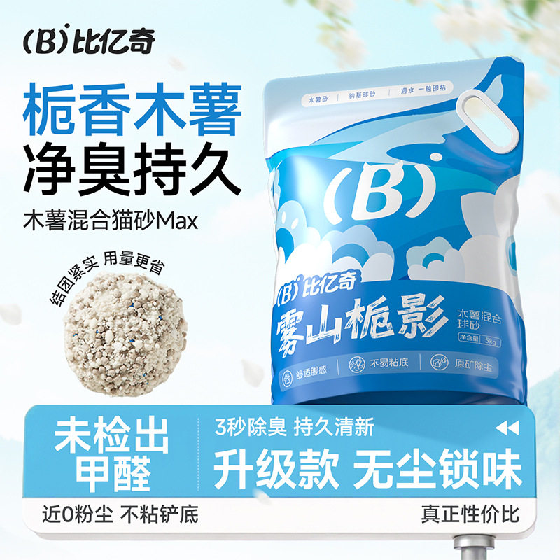 ทรายแมว Biyiqi ทรายแมวมันสำปะหลังผสมทรายแร่และทรายเต้าหู้ ดับกลิ่น ไม่ติดก้น จับตัวเป็นก้อนด้วยเบนโทไนต์ ดูดซับดี ผลิตจากพืช