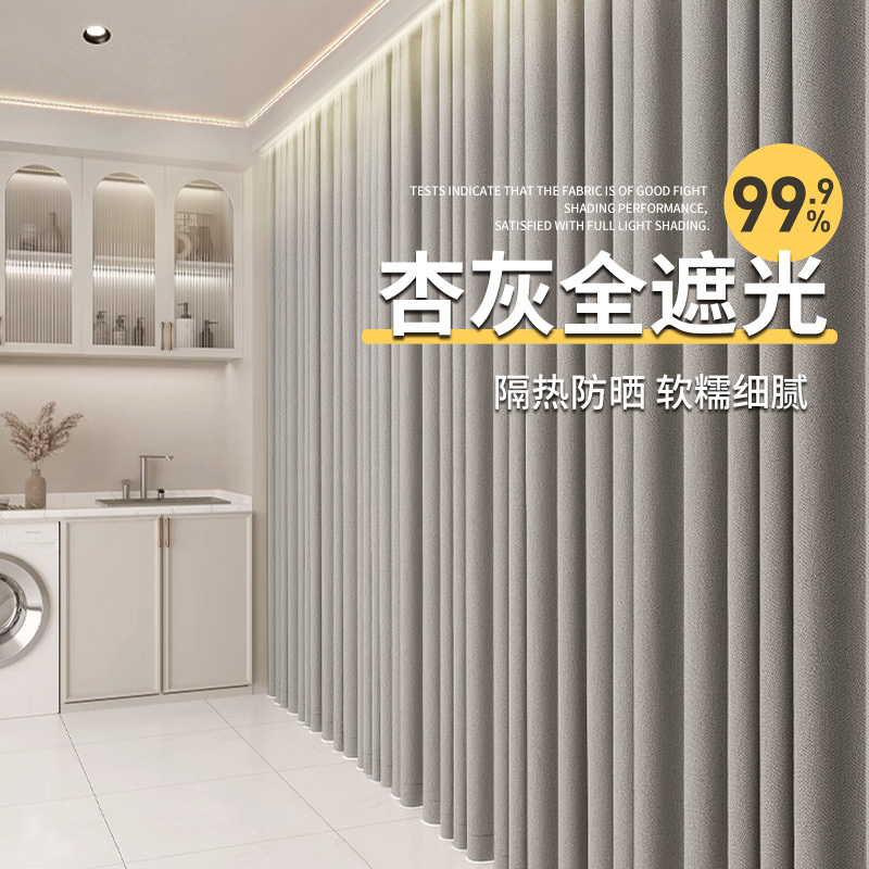 Curtains with Blackout Feature, 2026 New Model, Full Blackout for Bedroom, No-Drill Installation, Complete Set with Rod, Bay Window, Gray High-Grade Fabric