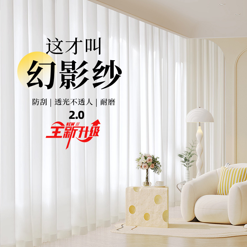 Phantom Sheer Curtains, Light-Transmitting but Not See-Through, White Sheer Curtains for Living Room and Balcony Sunshade, 2026 New Model, French-Style Sheer Curtains for Bedroom Phantom Sheer Curtains, Light-Transmitting but Not See-Through, White Sheer Curtains for Living Room and Balcony Sunshade, 2026 New Model, French-Style Sheer Curtains for Bedroom