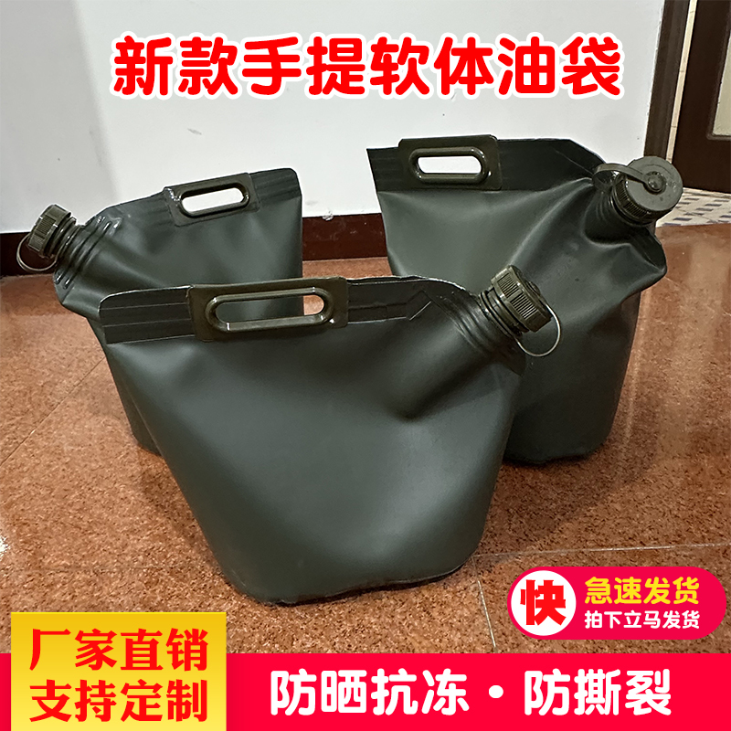 Convenient Satchel Soft Oil Bag for Self-Driving Travel 5L10L20L30L Motorcycle Car Diesel Gasoline Spare Oil Bag