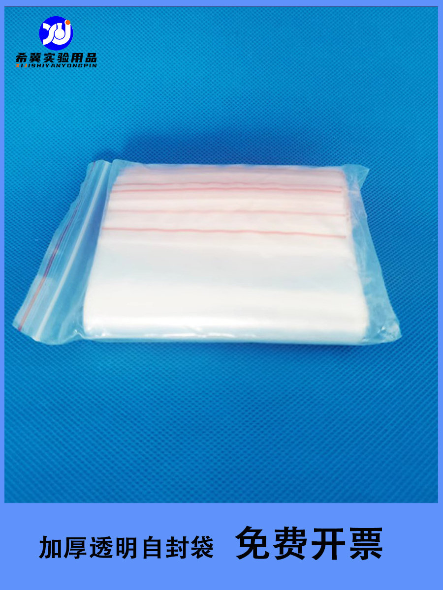 加厚透明自封袋小号塑封口袋子密封袋食品PE大号保鲜袋塑料包装袋
