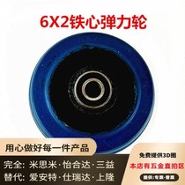 Iron core high elasticity rubber wheel biaxial wear-resistant caster silent wheel natural rubber wheel 4 inches 5 inches 6 inches 8 inches