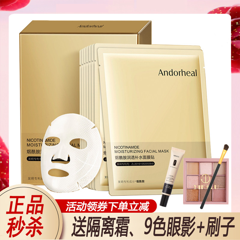 Lauder International Silk Mask Натуральная шелковая маска с ниацинамидом, увлажняющая, осветляющая тон кожи, отбеливающая эссенция, восстанавливающая кожу от морщин Для женщин