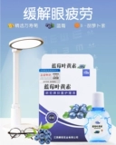 Черника лютеин падает глазной жидкостью, чтобы облегчить усталость глаз и расплывчатую красную кровь, сухой артефакт глазные капля уход за водой