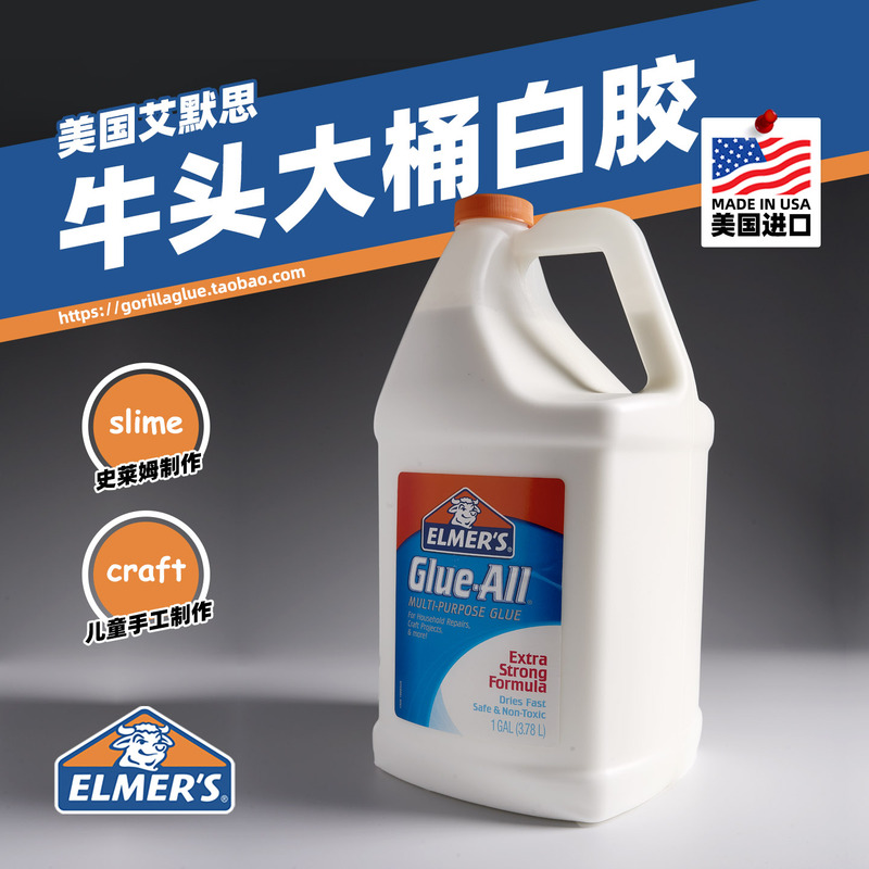 American Elmer's Glue Slime All-Purpose White Glue Elmers Foaming Woodworking Glue Imported Glue
