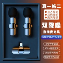 The wireless collar microphone really dragged two radio recordings Android Apple mobile phone broadcast live noise Bluetooth