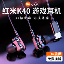 Original headphones are suitable for the red rice k40 game enhanced version of the double-turn lap in the ear high-quality souvenir millet 11 cable noise reduction 10pro sports official flagship restaurant eating chickentypec interface