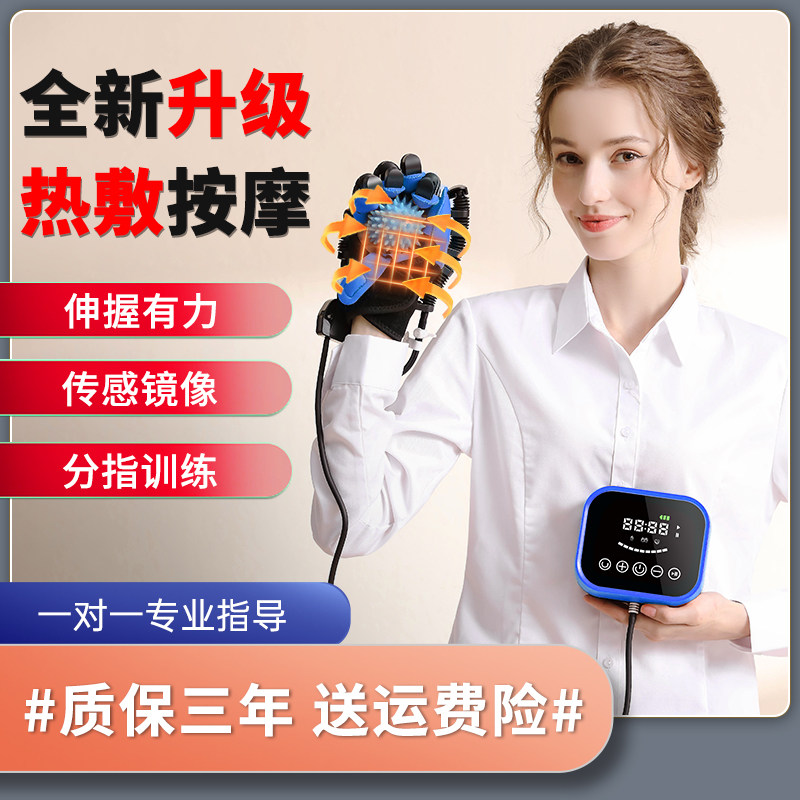 手指康复训练器材五指中风偏瘫锻炼屈伸握展手功能电动机器人手套