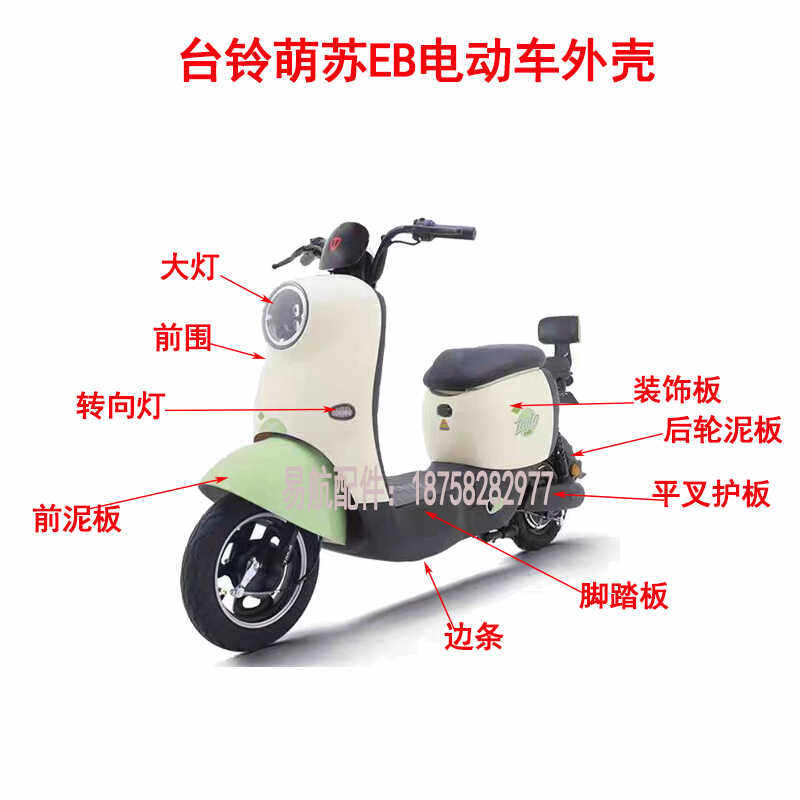 🔋 Tailing mengsu eb electric vehicle upgrade guide! give your car a ...