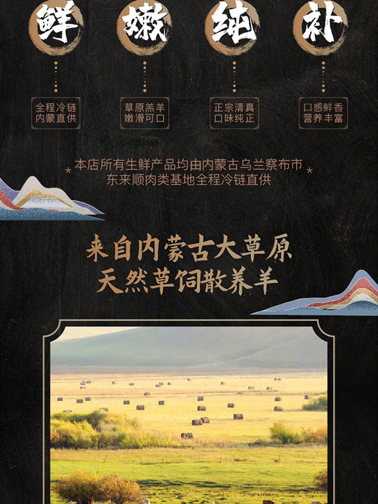 东来顺 鲜嫩羔羊肉卷 500g*3袋 图2