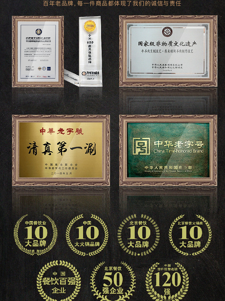 东来顺 鲜嫩羔羊肉卷 500g*3袋 图11