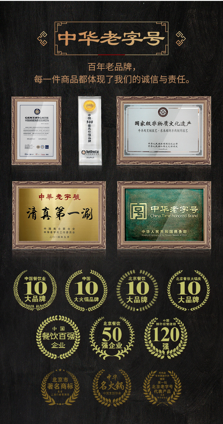 中华老字号 东来顺 法式战斧羔羊排 500g 图10
