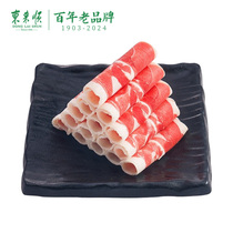 (Buy now) Donglaishun Inner Mongolia Lamb Thick-cut Lamb Roll Shabu-shabu Lamb Authentic Old Beijing Hot Pot Lamb