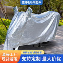 Electric vehicle rain cover sun protection motorcycle car cover universal dust cover cloth battery car rain and sun protection thickening