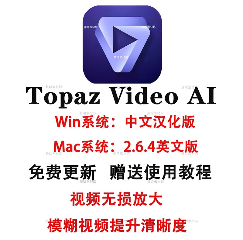 Video Blur Becomes Clearer, Lossless Amplification, 4K8K Quality Enhancement, Frame-Filling Software Topazvideoai 3.3.5