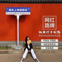 I miss you so much in xx. The street sign of Miss You still blows to the Internet celebrity to check in and take pictures. The street sign decorates the shop.