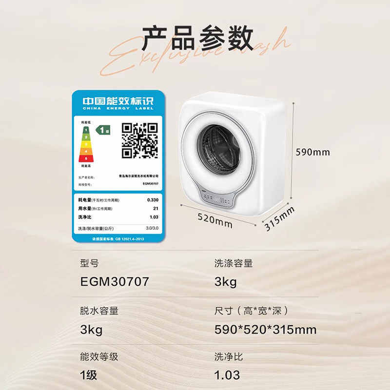 Haier [Anti-Drop] Wall-Mounted Washing Machine Small Mini Drum Household Fully Automatic Baby and Children's Underwear 707