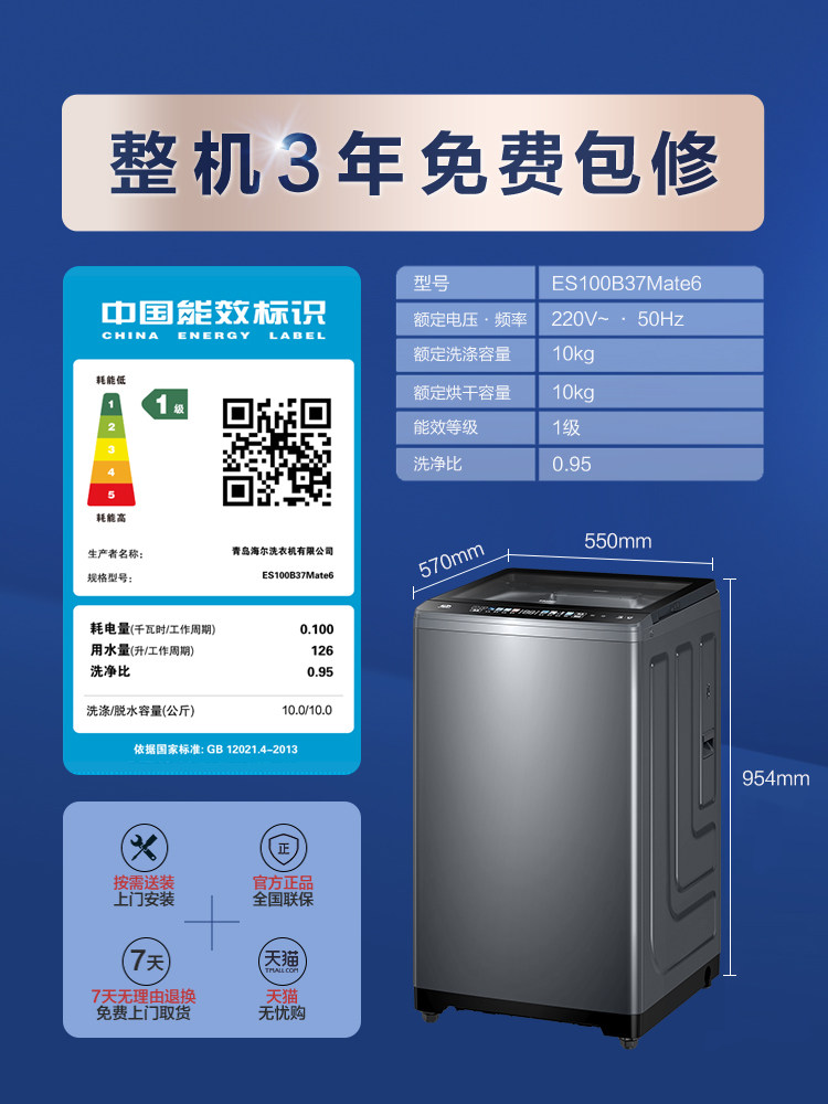 [Essence Wash]Haier 10kg Fully Automatic Large Capacity Direct Drive Dual Power Wave Wheel Washing Machine 37Mate6