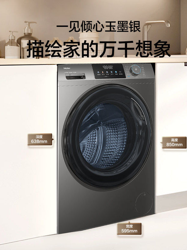 [New Product Recommendation] Haier Washing Machine, Fully Automatic Household Drum Type, 12kg kg Inverter Large Capacity L50Ds