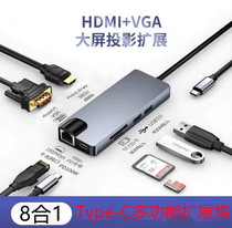 type-c expansion dock splitter hdmi screen projection adapter computer lightning multi-function interface network cable converter
