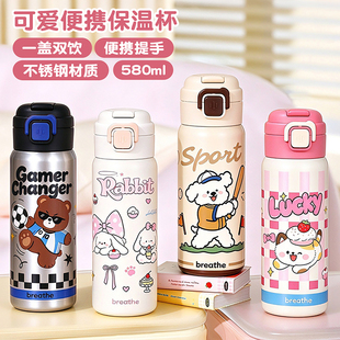 【梵施家品】可爱创意高颜值保温杯！