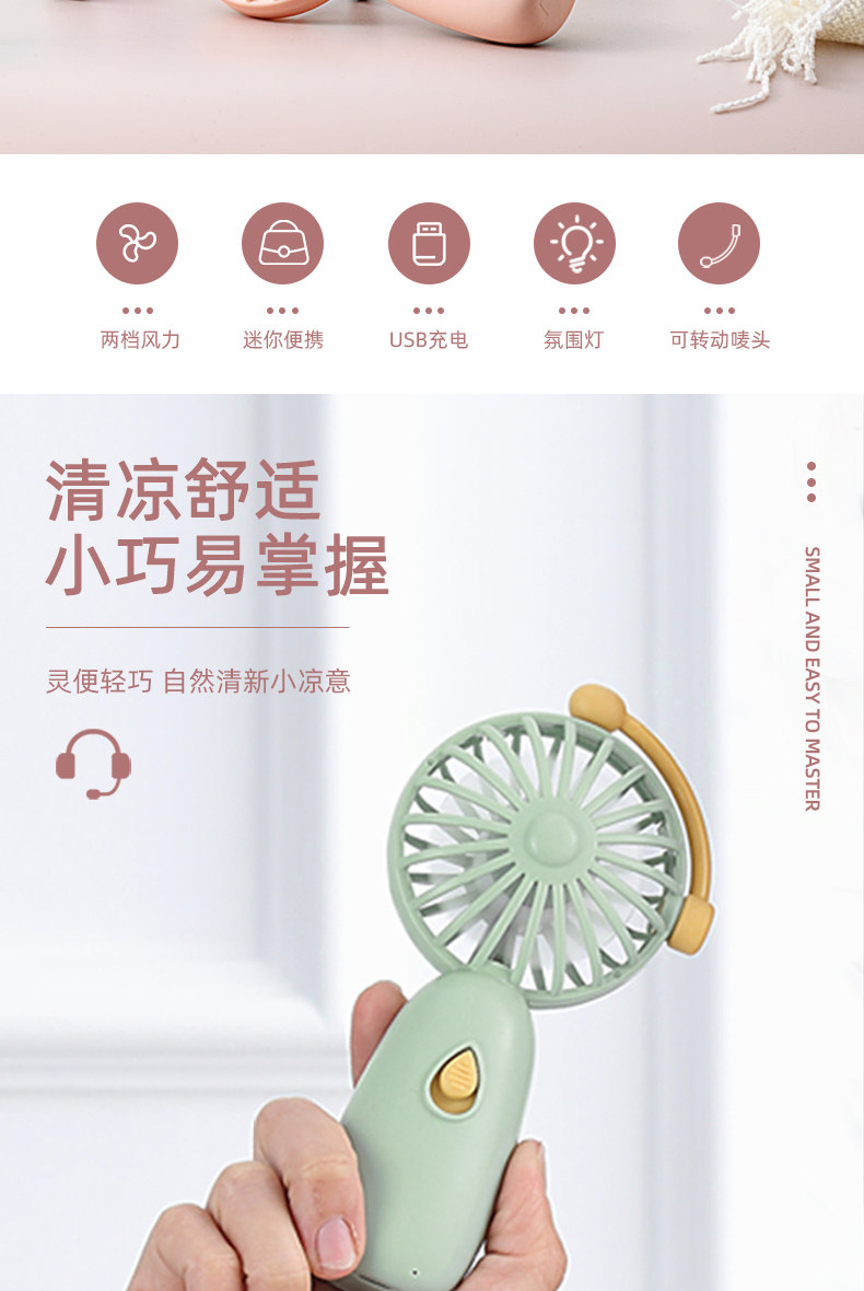 梵施家品 USB充电迷你手持风扇 天猫优惠券折后￥13.9包邮（￥29.9-16）多色可选