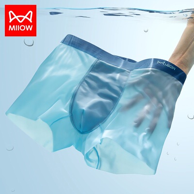【猫人】男士无痕冰丝抗菌四角内裤