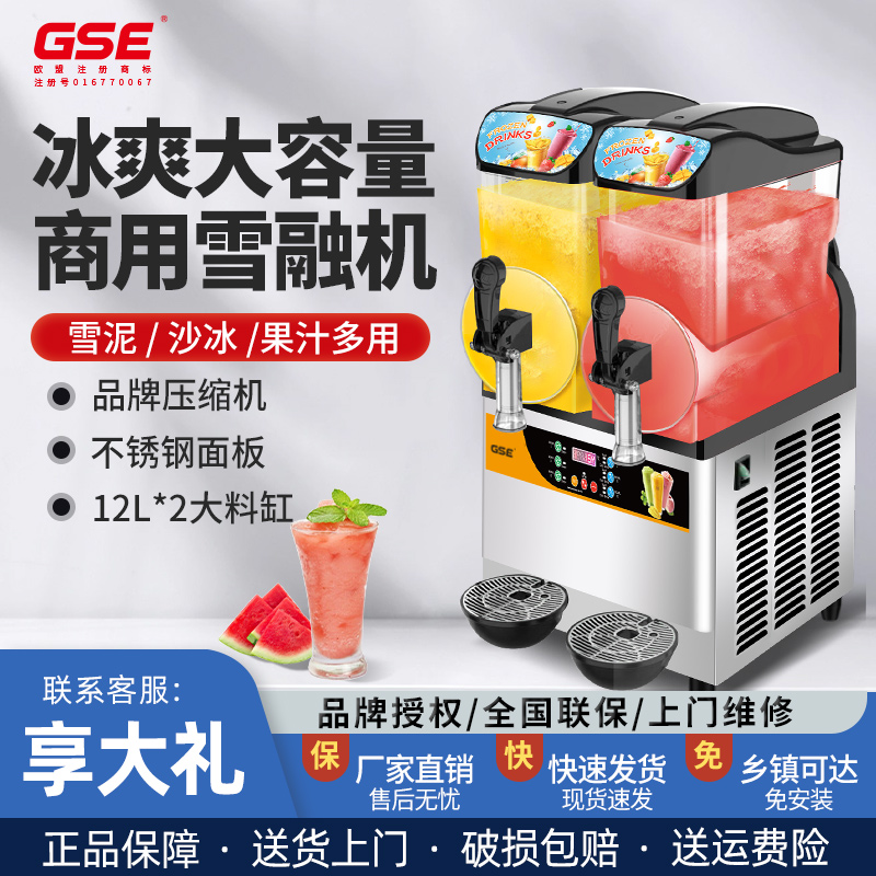 GSE Snowmelt Machine Snow Clay Machine Commercial Single Double Triple Cylinder Snow Grain Machine Cold Drinking Machine Cold Drinking Machine Fully Automatic Ice Sand Machine-Taobao