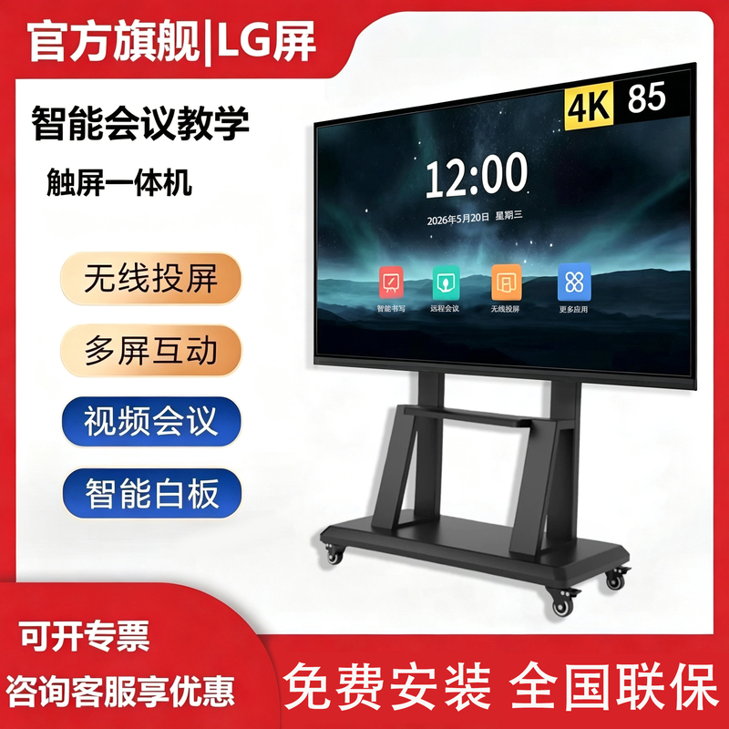 Seewo Whiteboard Software 100-Inch 4K Conference Teaching All-In-One Tablet Multimedia Early Childhood Education Training Touch Lg Screen
