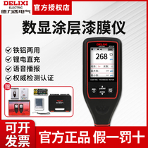 Delixi Electric Paint Film Instrument Automotive Testing High-Precision Paint Film Thickness Measuring Instrument Coating Thickness Gauge