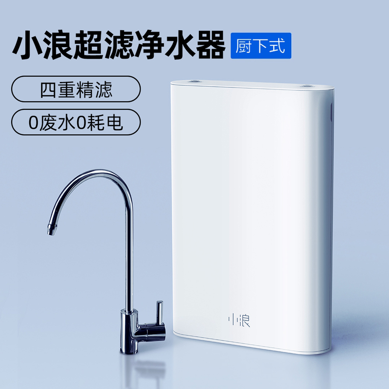 Xiaolang Ultrafiltration Water Purifier Household Reverse Osmosis Filter Water Purifier Under-Counter Tap Water Purifier Pure Water Machine