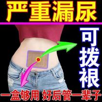 Womens urine patch sneezing laughter causes urine - retrieval repair artifacts in incontinent women